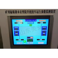 煤礦盤型制動閘瓦磨損間隙閘盤在線監測監控裝置
