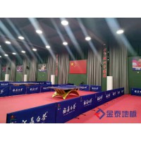 供應北京乒乓球運動地膠