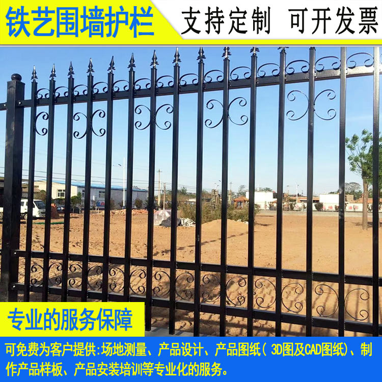 鐵藝圍墻護欄77-03