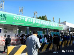 北京健康展-2023北京第30屆健康展-北京大健康博覽會