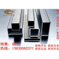 不銹鋼方管，不銹鋼矩形管，不銹鋼圓管