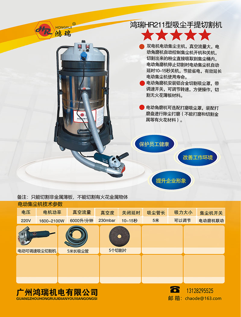 電動角磨機自動除塵切割設備