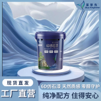 藍翠鳥水包砂仿石漆藝術涂料 不挑基層 源頭工廠直供有保障